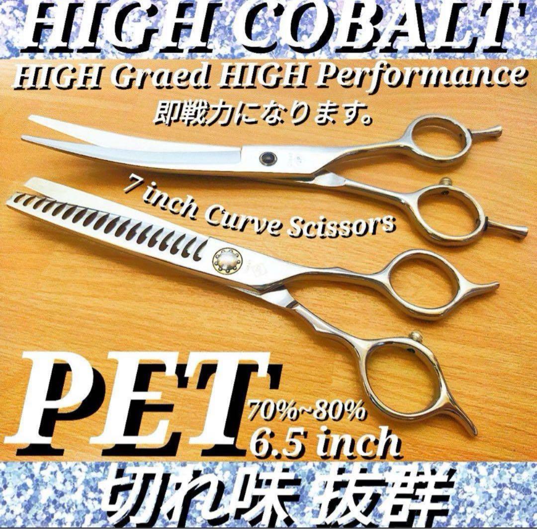 スパッと切れるカーブシザーブレンダーセニングトリミングペットママミングハサミ