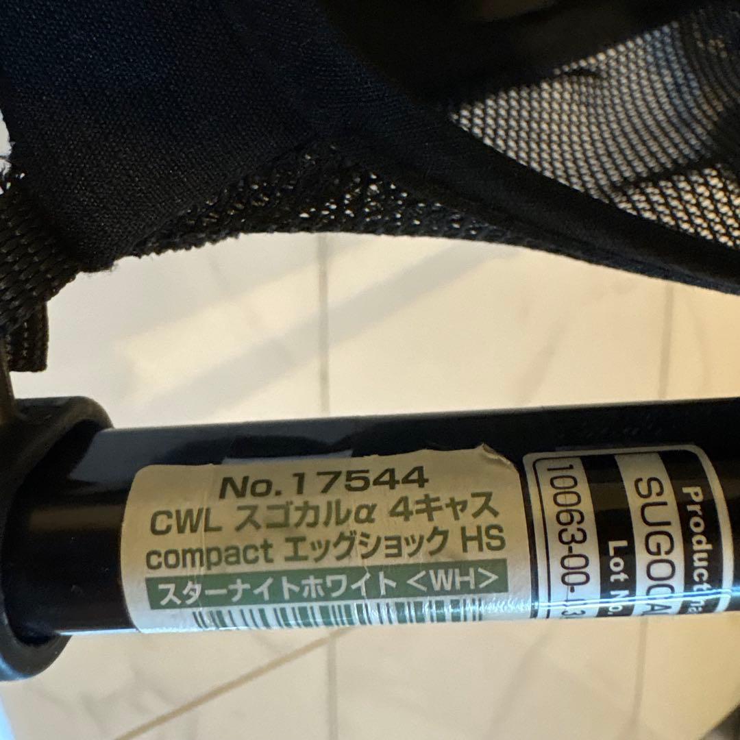 【♡美品♡】コンビ　スゴカルα 4キャス compact エッグショック HS⭐︎