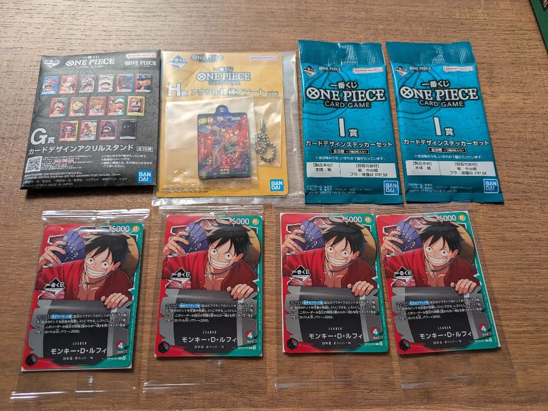 ワンピースカード一番くじプロモ　特典　ルフィ　4枚　G賞1つ　H賞1つ　I賞2つ