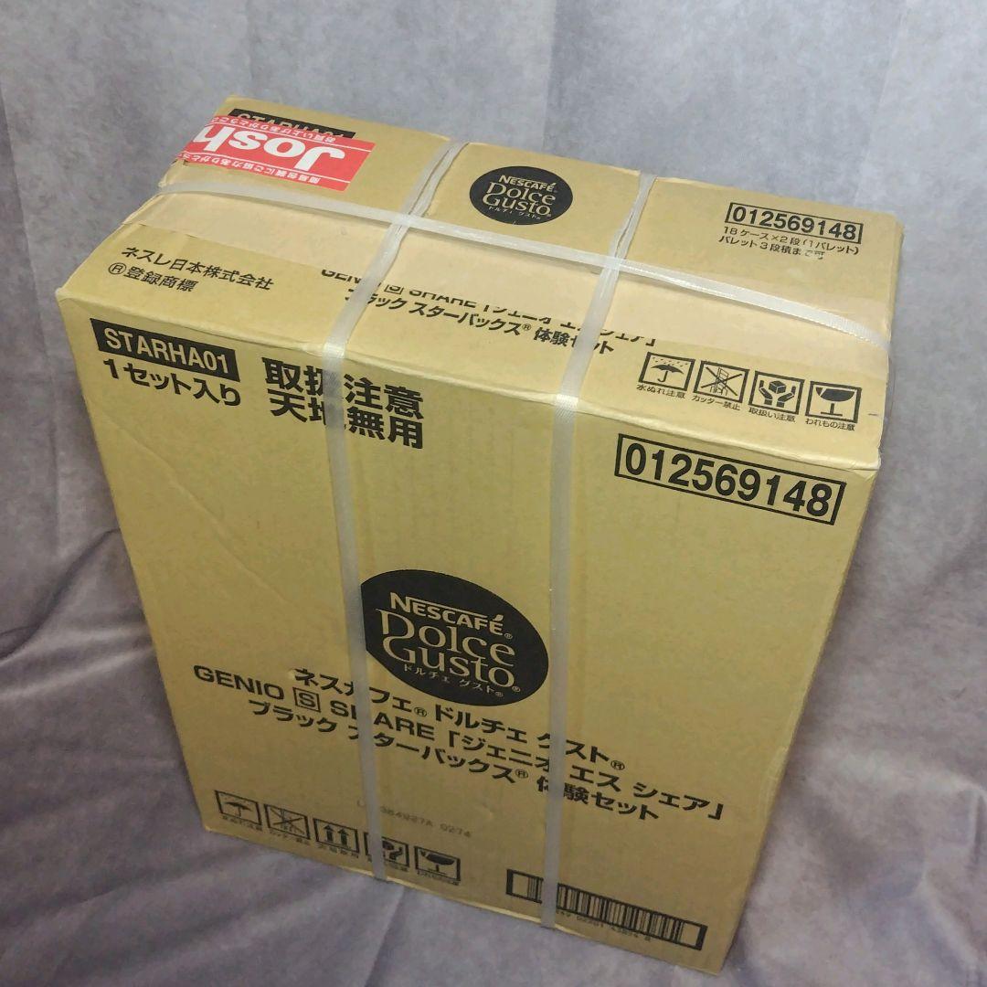 ネスカフェ　ドルチェ グスト　ブラック　スターバックス体験セット　未使用品