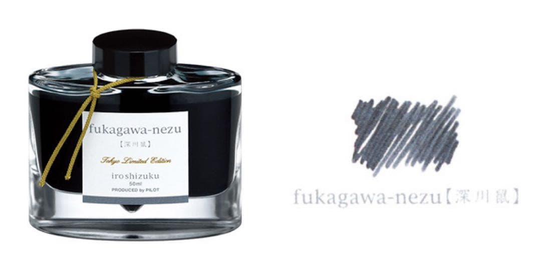 【未使用】PILOT 色彩雫 東京限定 江戸紫 深川鼠 新橋色　50ml 3色