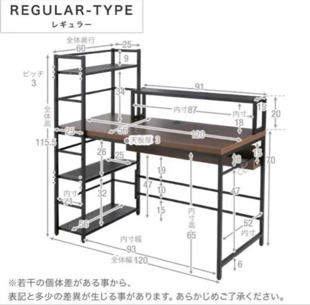 【LOWYA】幅120cm 収納付きレギュラータイプデスク オーク色