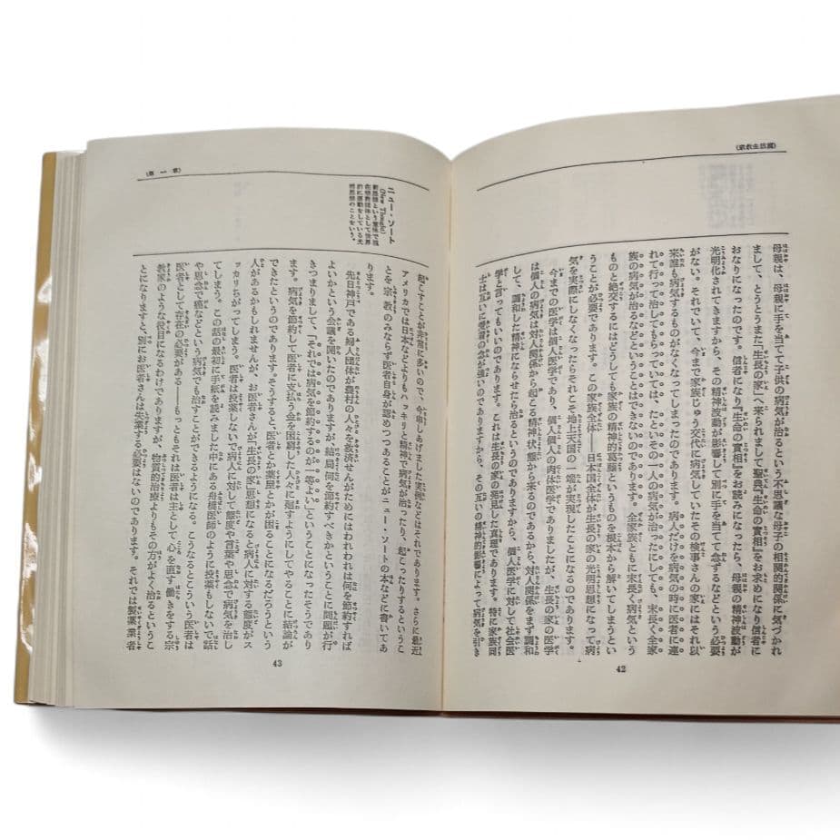 生命の實相 頭注版 全巻セット 全40巻 谷口雅春 生命の実相 日本教文社