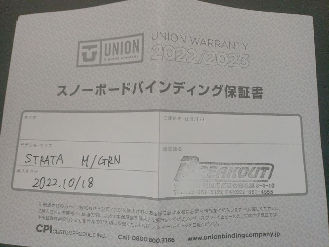 く*で様 UNION ユニオン ストラータ グリーン/ブラック　M 22-23