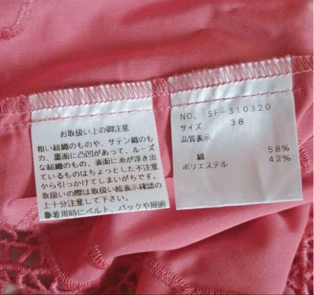 【美品】M'S GRACY　リボンエンブロイダリー　チュニックピンク フリル袖