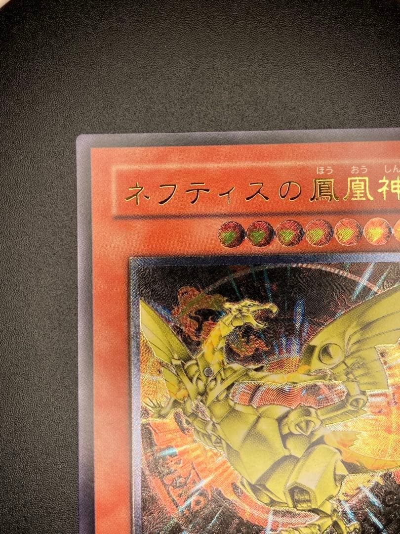 ネフティスの鳳凰神 レリーフ