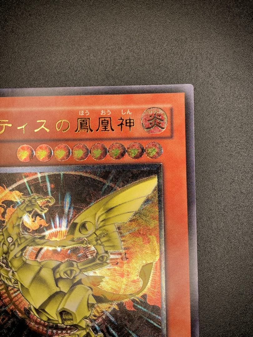 ネフティスの鳳凰神 レリーフ