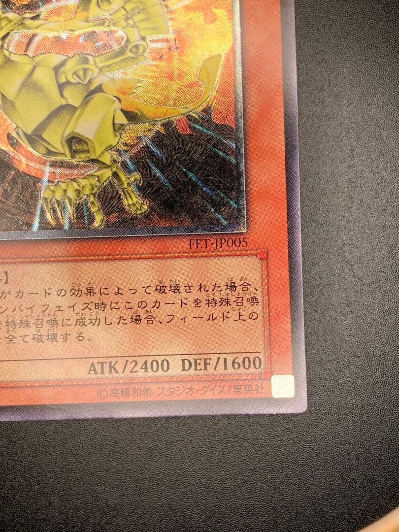 ネフティスの鳳凰神 レリーフ