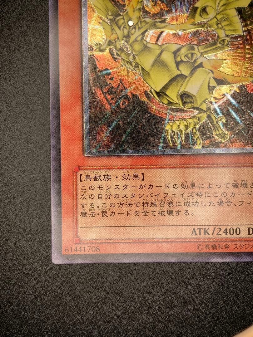 ネフティスの鳳凰神 レリーフ