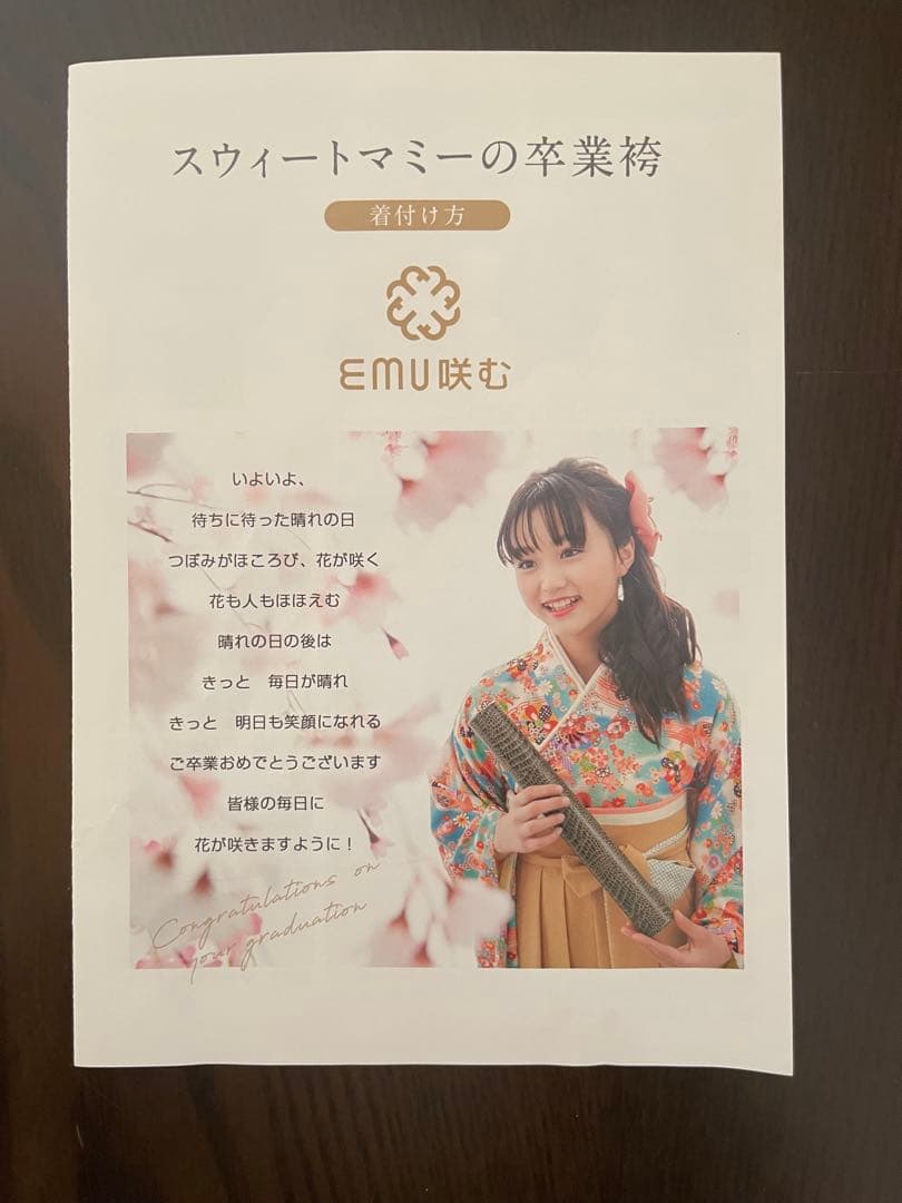 スウィートマミー　卒業式　小学生　袴セット　M １５０　髪飾付き