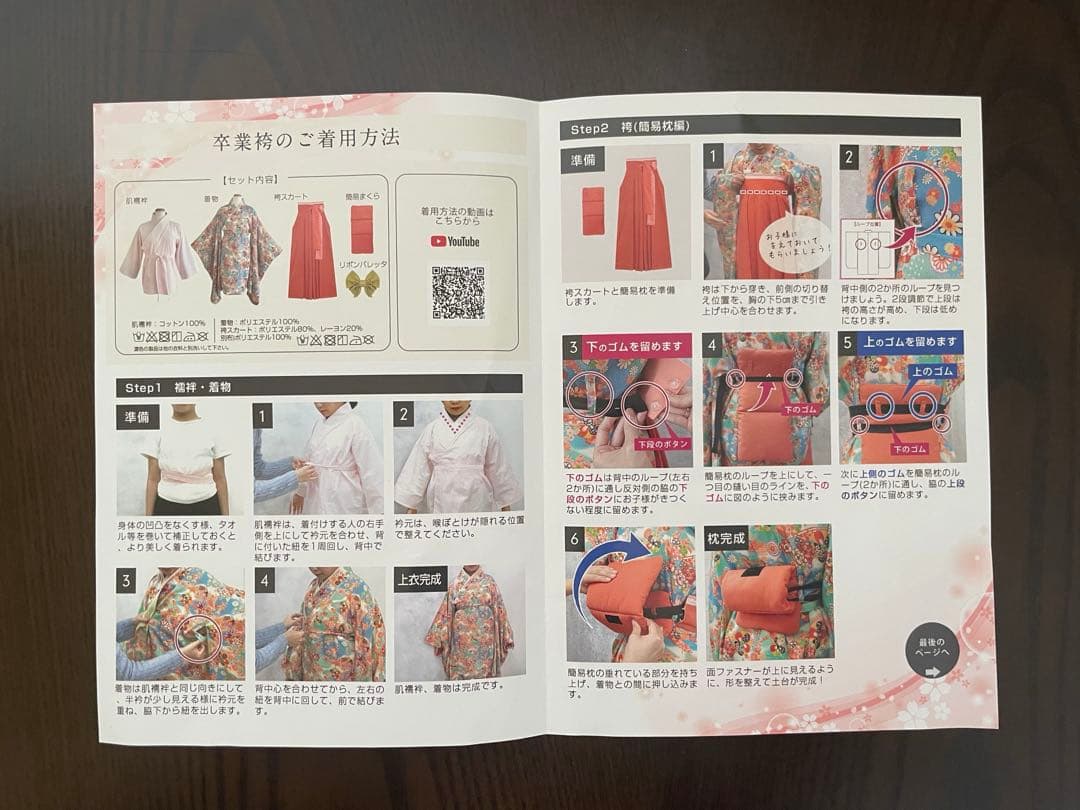 スウィートマミー　卒業式　小学生　袴セット　M １５０　髪飾付き