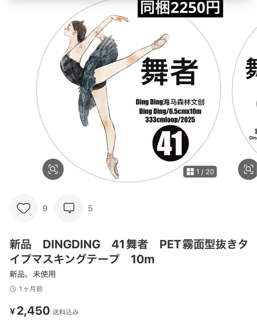 ひろ様　6点