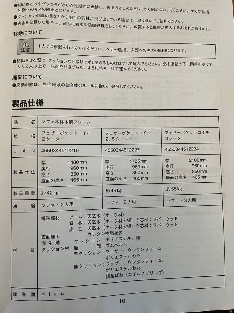 最終値下！【送料込】無印良品ソファ本体木製フレーム 2.5シーター