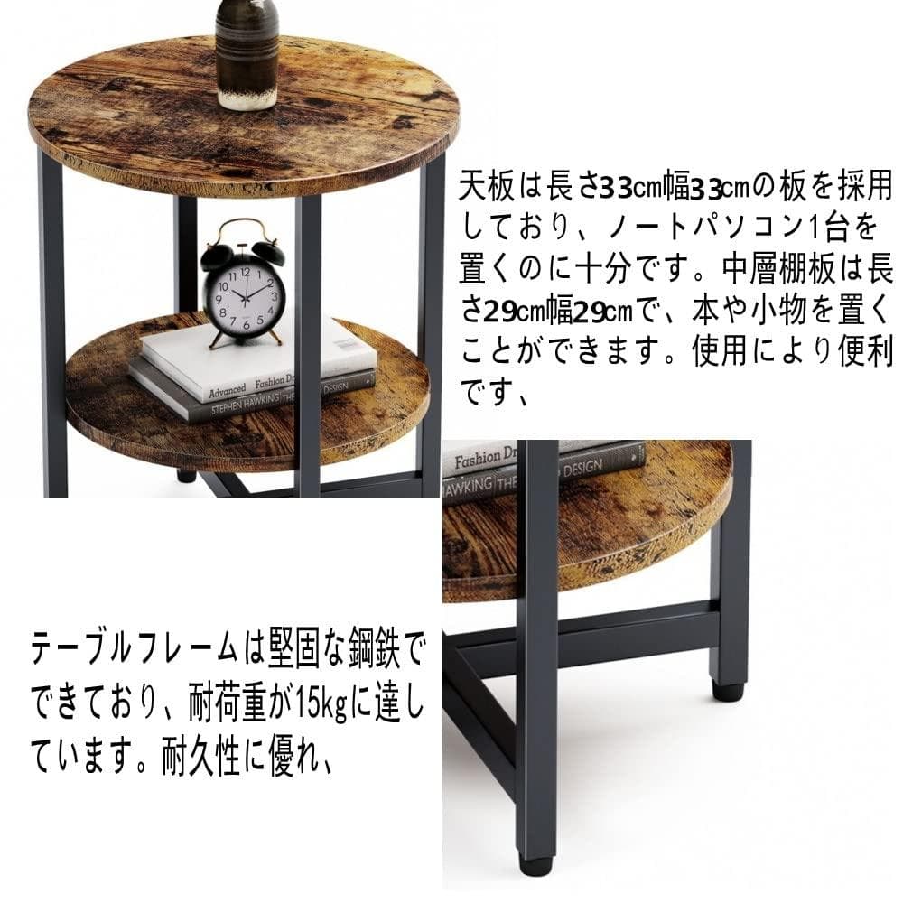 サイドテーブル 丸形 北欧デザイン ヴィンテージ スタイリッシュ
