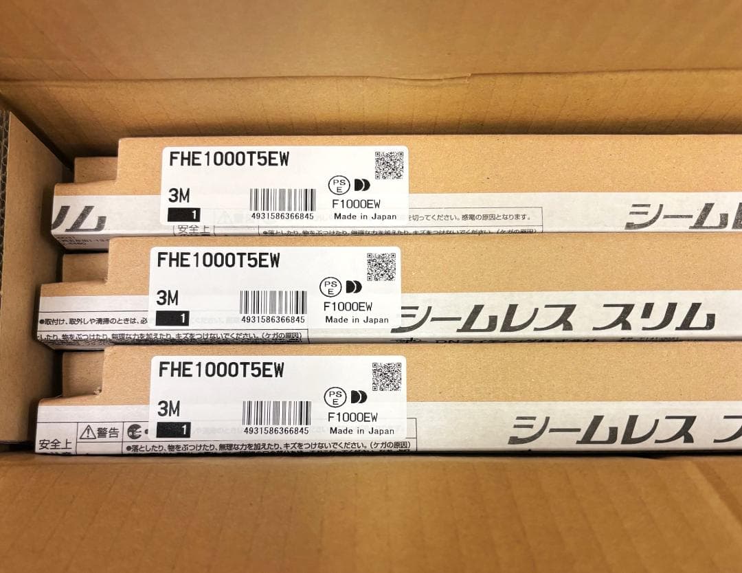 DNライティング　シームレススリムランプ FHE1000T5EW　9本