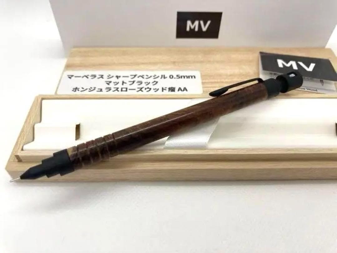マーベラスウッド　ホンジュラスローズウッド瘤　AA シャープペン　0.5mm