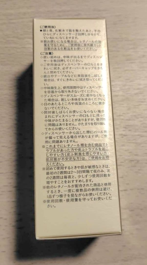 クレ・ド・ポーボーテ　セラムヴィタリテオープレシュー　40ml