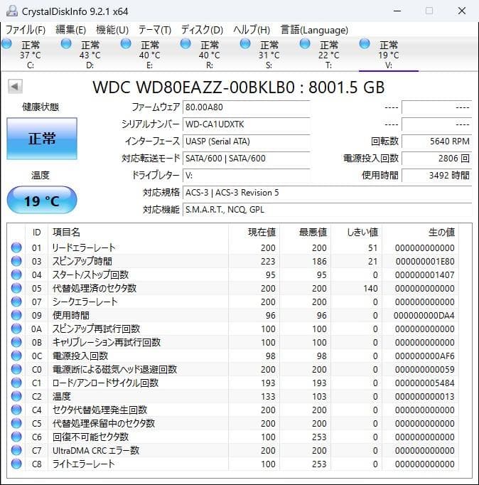大容量【8TB】USB 3.2 外付けHDD（WD Blue SATA6G)