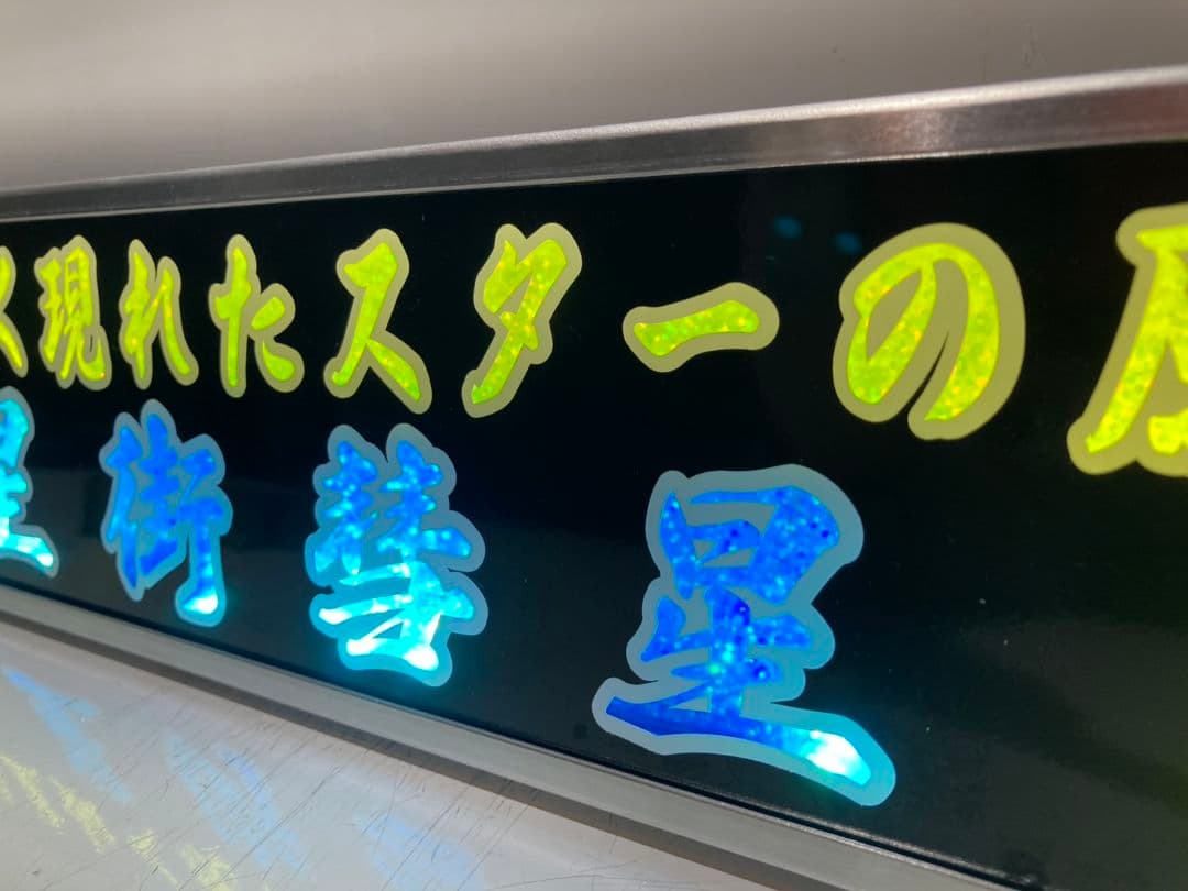 ワンマンアンドン リセ