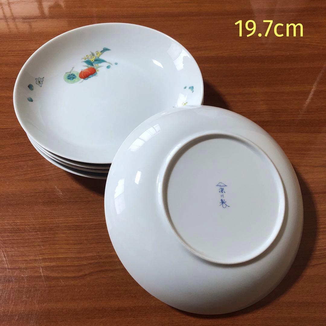 深川製磁 果実模様 ざくろ 皿 カレー皿 スープ皿 パスタ皿 深川