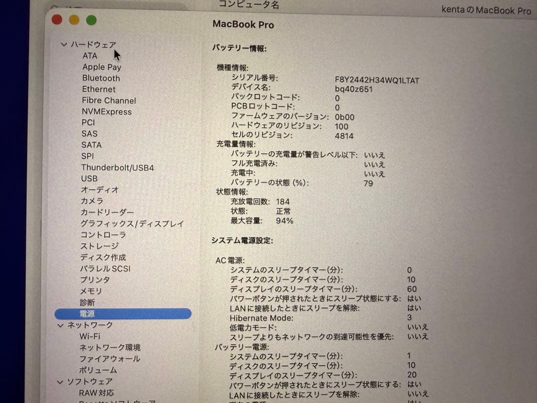 MacBook Pro2023[M2 Proチップ]14インチ 16GB 1TB