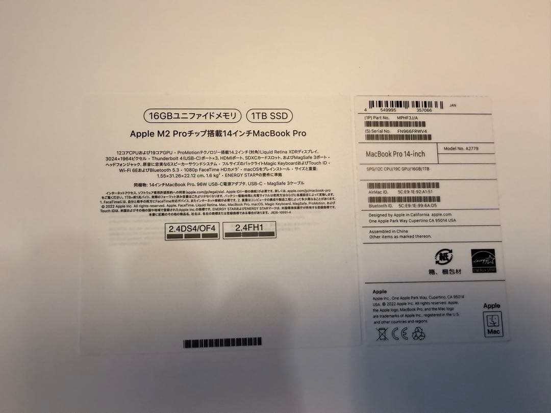 MacBook Pro2023[M2 Proチップ]14インチ 16GB 1TB