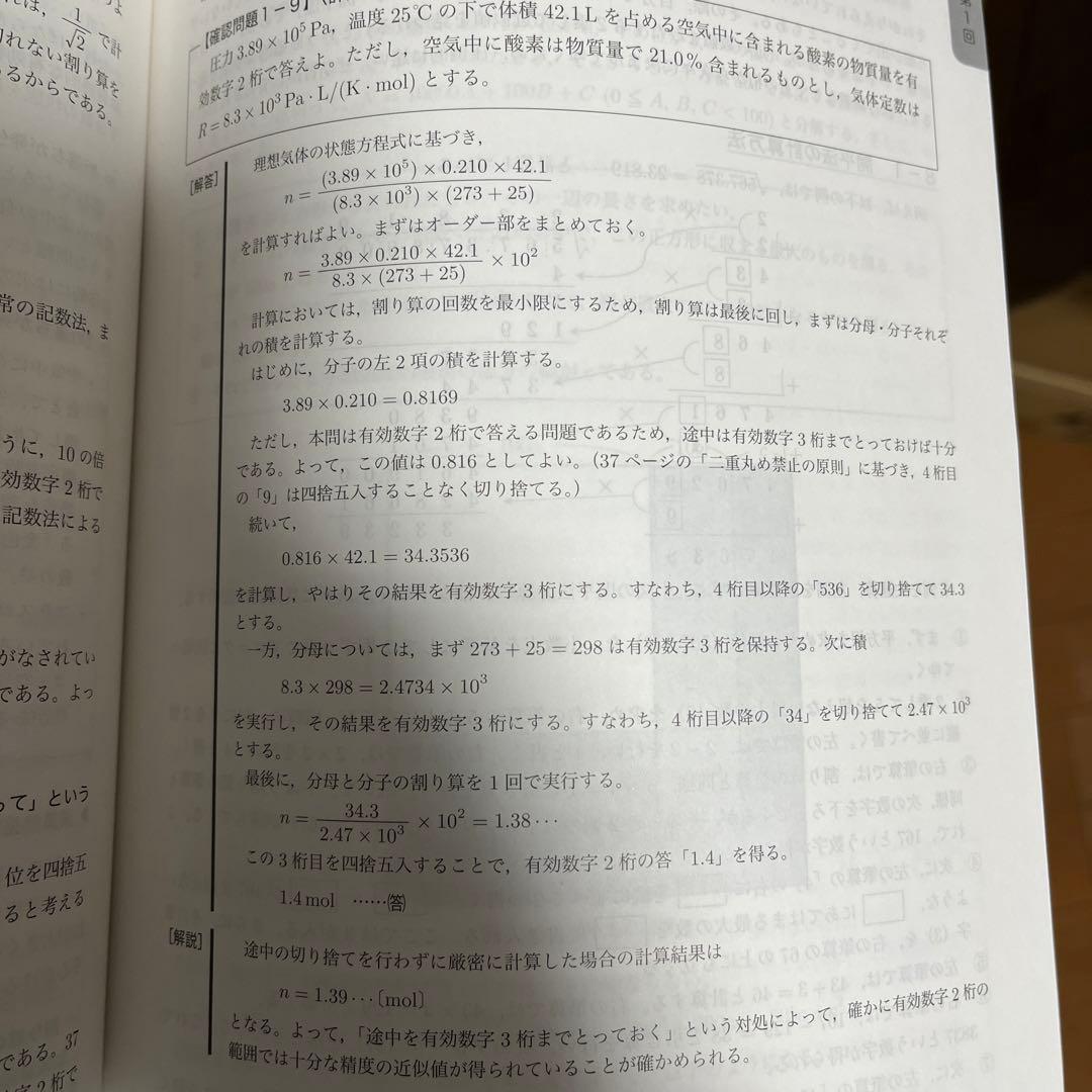 【フル】化学発展講座1~3分冊➕入試化学確認シリーズ➕発展講座問題集　鉄緑会