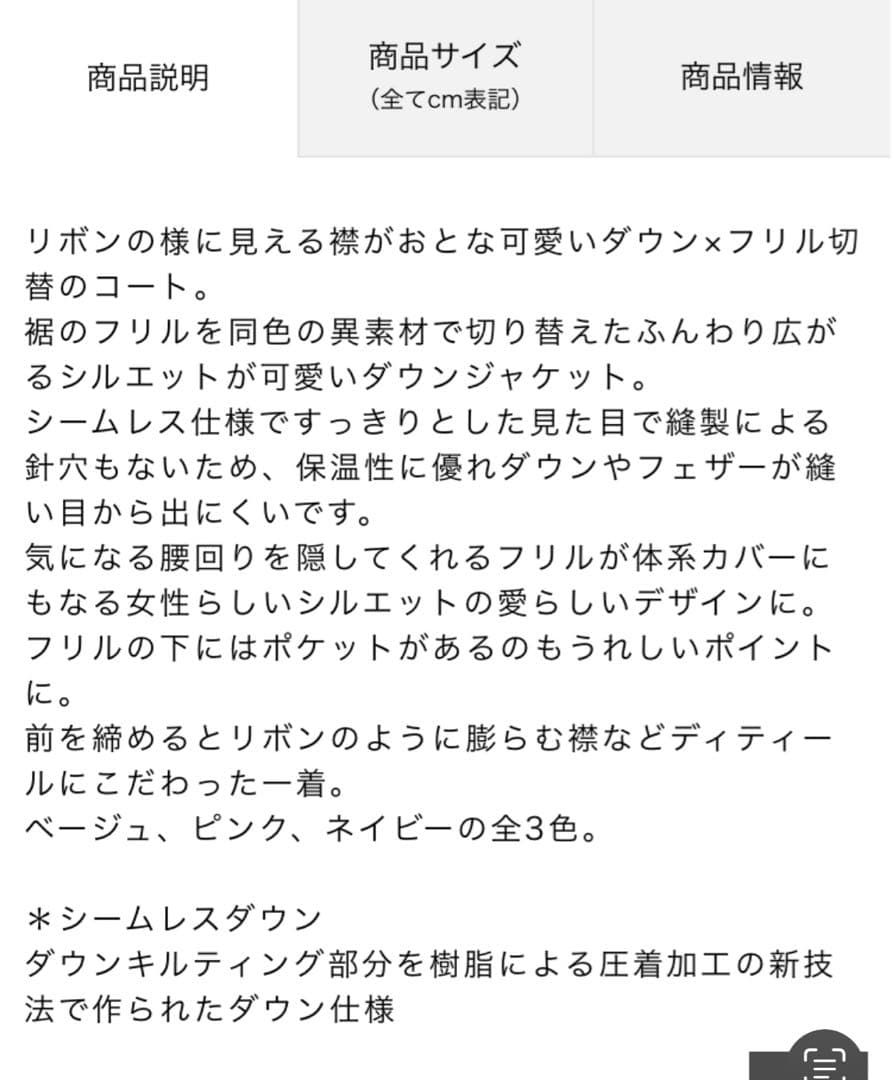 【新品タグ付き】ローズティアラ　リボン襟ダウンコート　ピンク