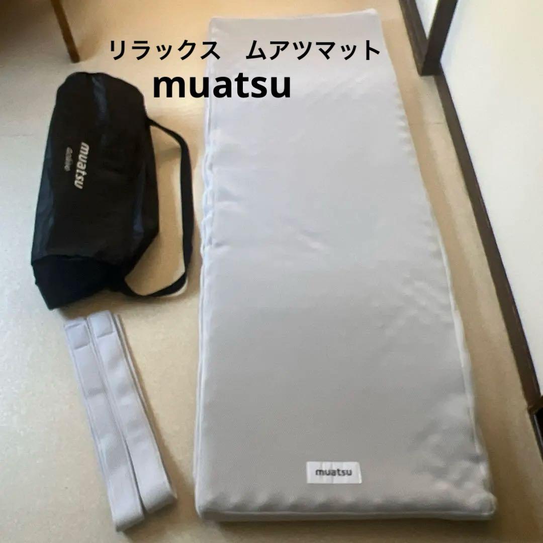 リラックス　ムアツマット昭和西川　お昼寝マット　腰痛　かため　スリム　敷布団