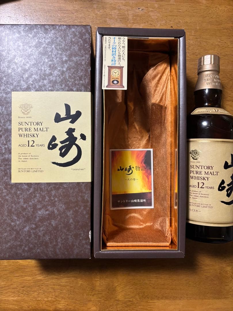 【稀少華ラベル】サントリー 山崎12年 ピュアモルトウイスキー 750ml 箱付