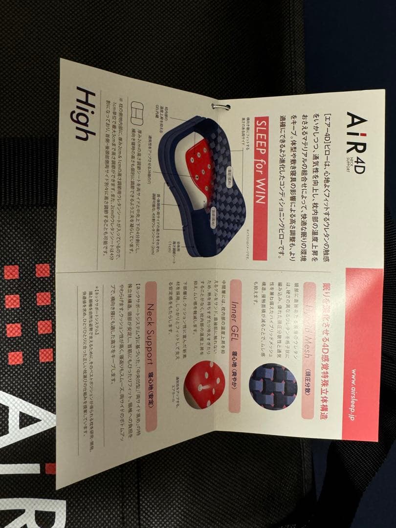 Air 4D 枕（高め）