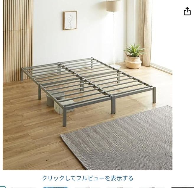 ネルコンシェルジュ モデノ スチール アイアン セミダブル スノコベッド