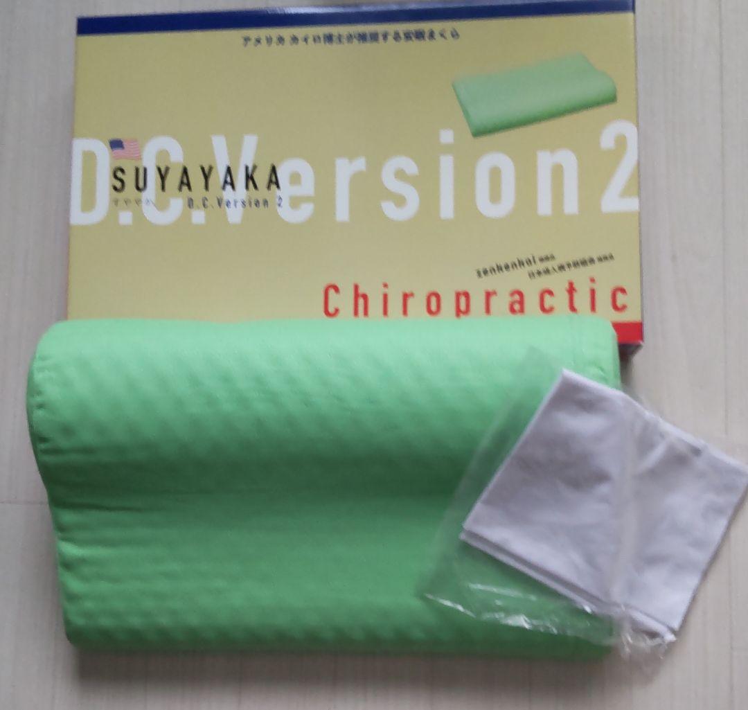 D.c.Version2 安眠枕すややか