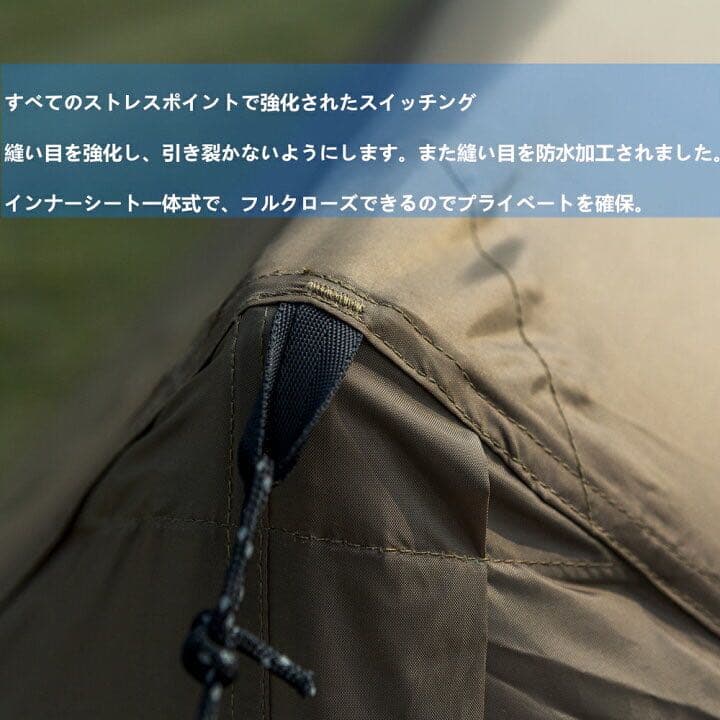 【用途により変幻自在】2ポールテント　インナーテント付き