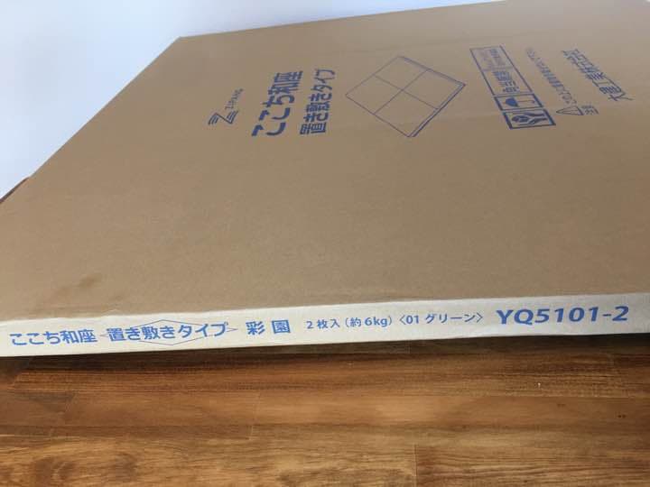 ここち和座 置き敷きタイプ(YQ5101-2)