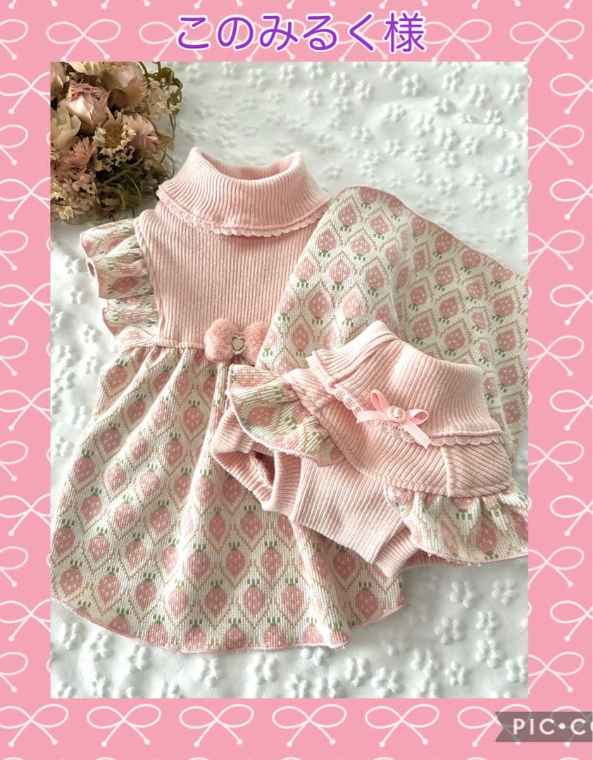 犬服ハンドメイド　このみるく様