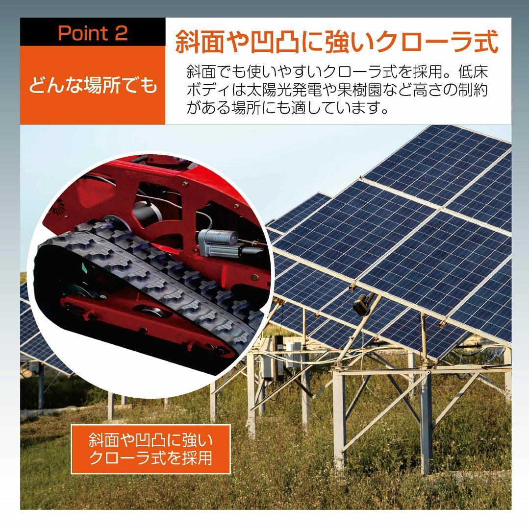 ラジコン草刈機 自走（赤）ガソリン＆電気 最大勾配45° 最大600m遠隔操作可