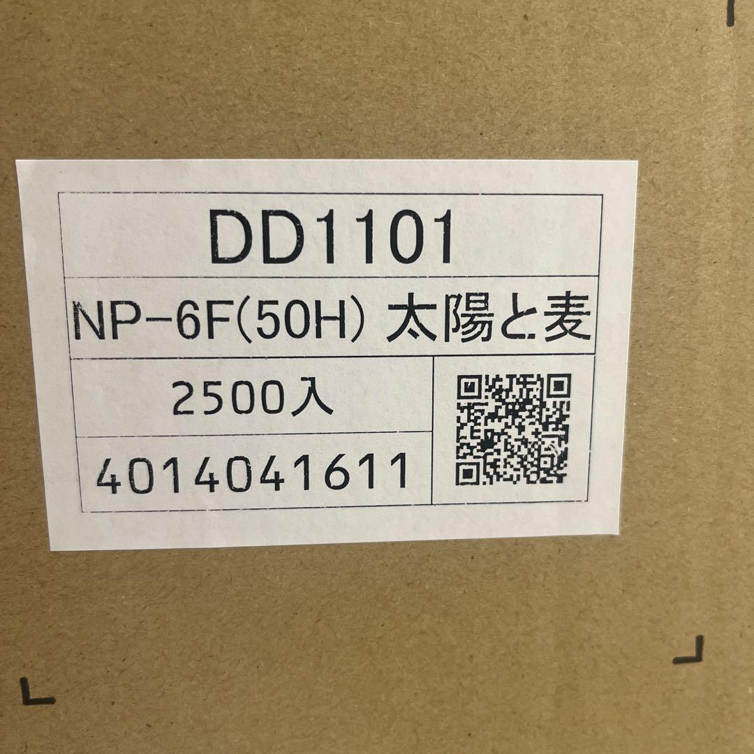 業務用 マフィンカップ 2500枚 太陽と麦 ベーキングカップ 紙型