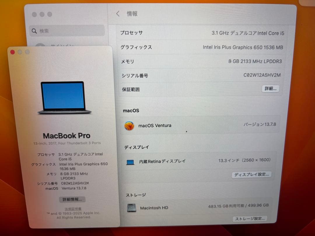 Macbook Pro 13インチ　2017 512GB Touch bar