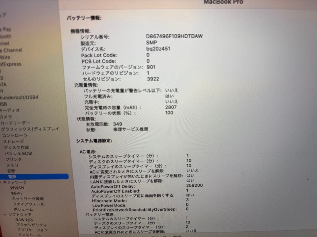 Macbook Pro 13インチ　2017 512GB Touch bar
