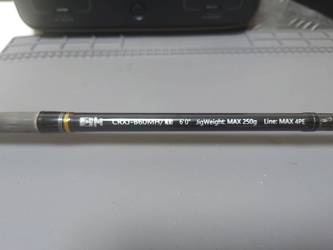 メジャークラフト　クロステージ　CRXJ-B60MH/電動　電動ジギング