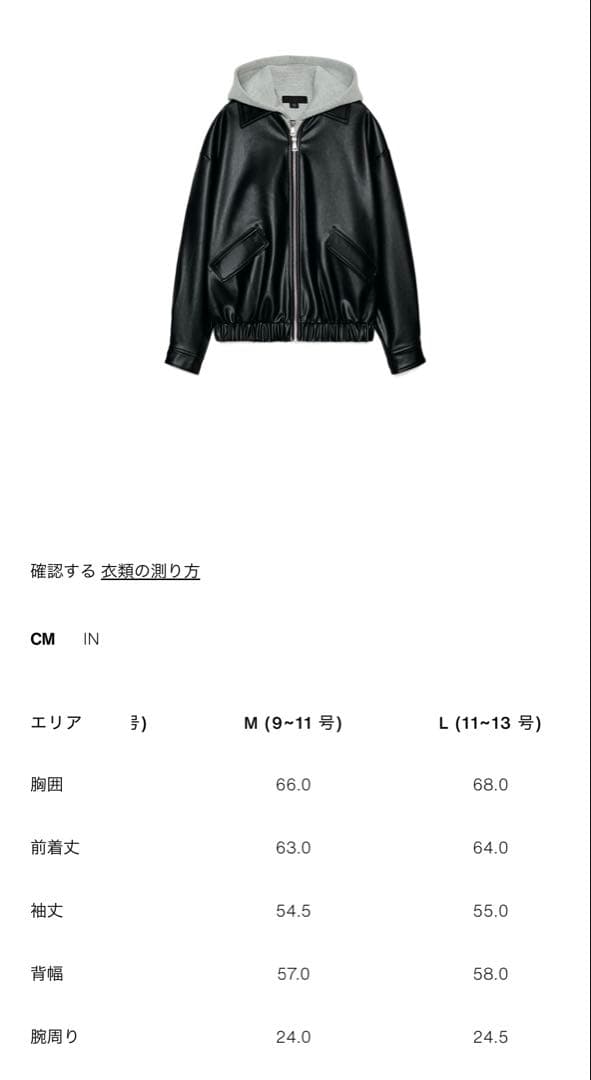 完売品⭐︎ZARA コントラストフェイクレザージャケット M ブラック