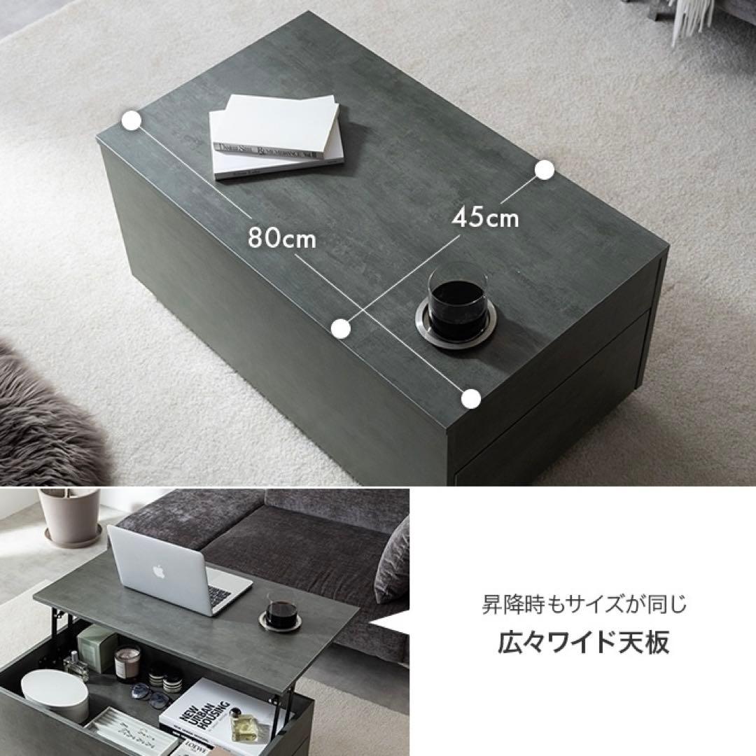 【幅80cm】昇降式センターテーブル ストーン 収納