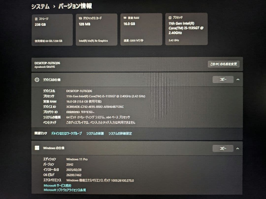 dynabook G83/HS ノートPC 不具合あり