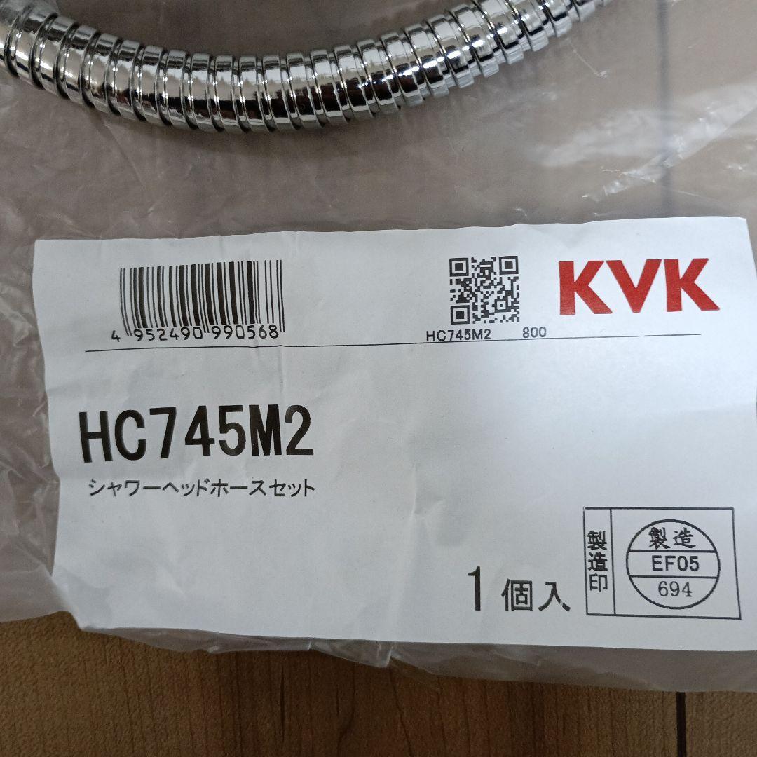 KVK HC745M2 シャワーヘッドホースセット 1個