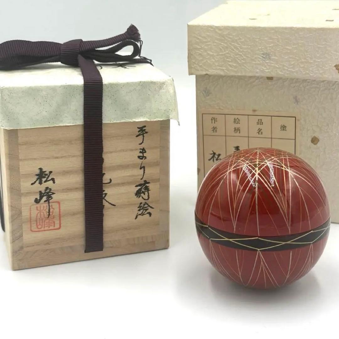 手まり蒔絵　日の丸棗　松峰作　茶道具