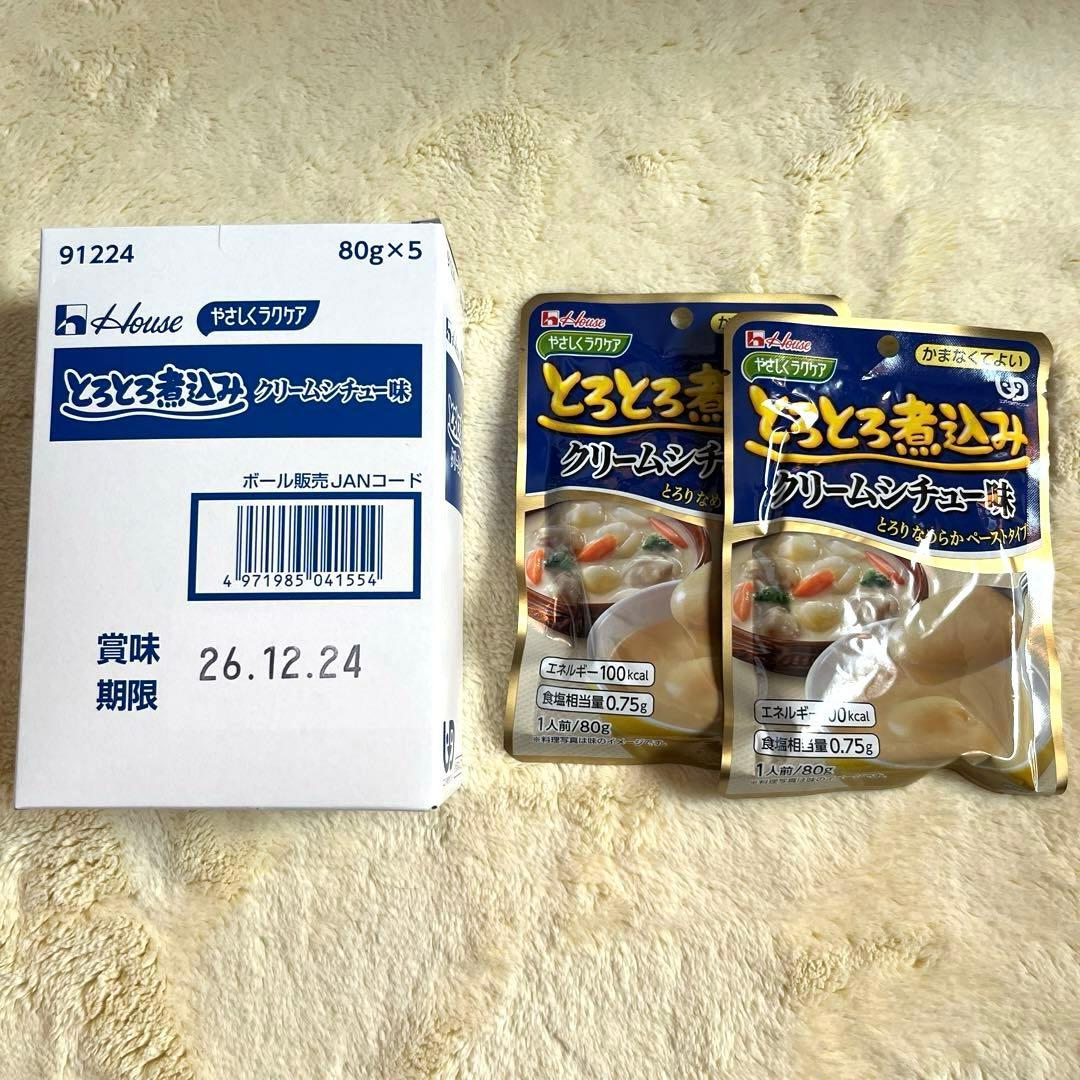 介護食　7種57食セット