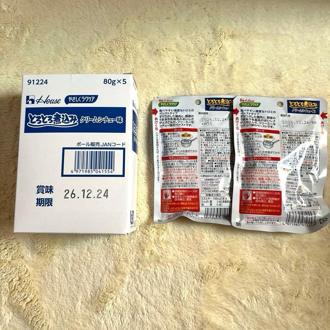 介護食　7種57食セット