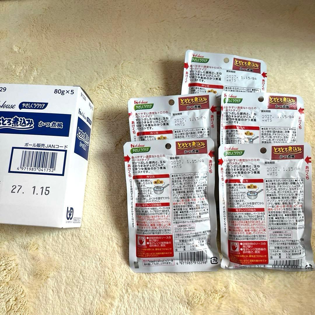 介護食　7種57食セット