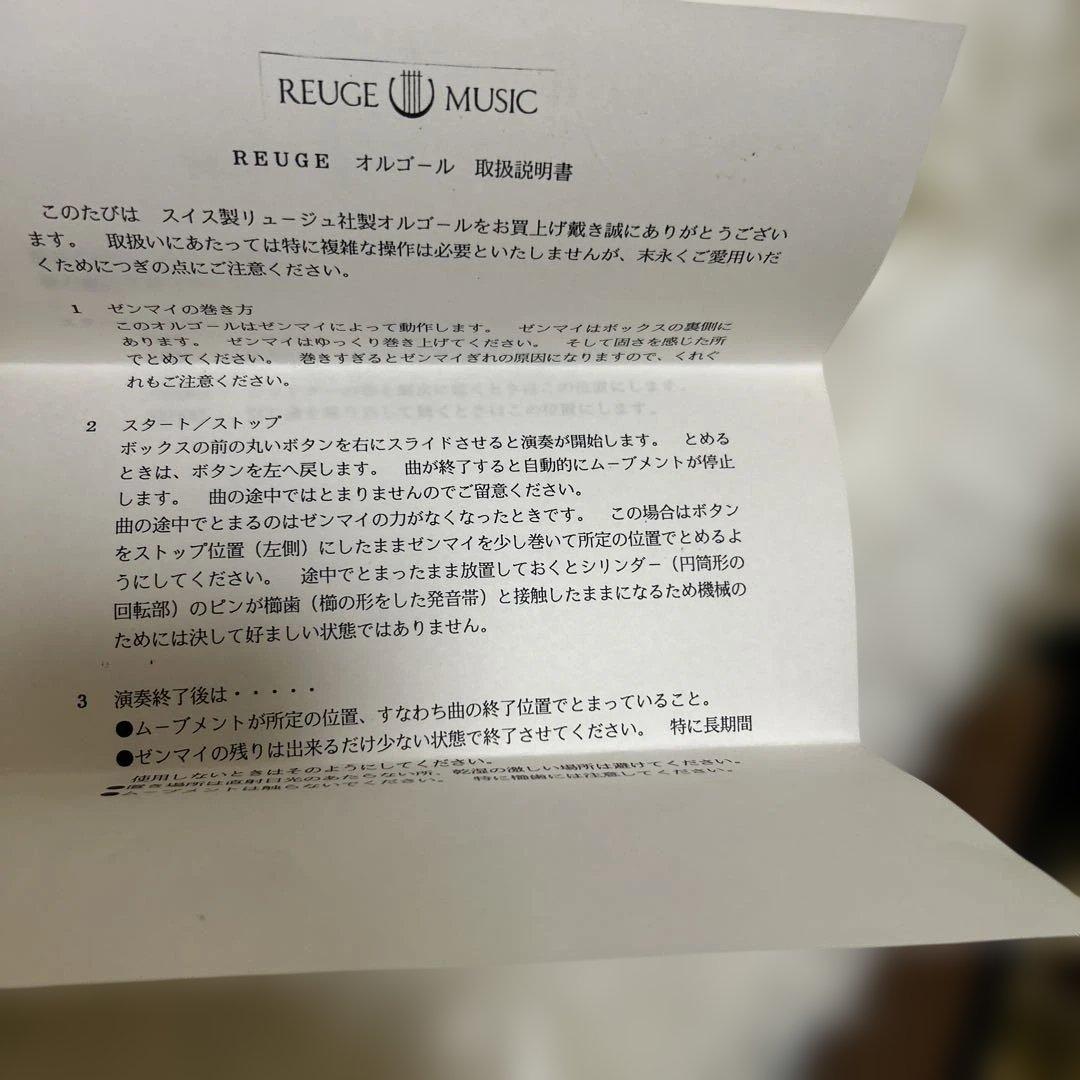 【極美品】THORENS トーレンス 現REUGE オルゴール 3曲 72弁